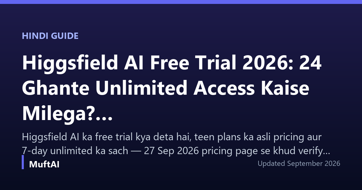 Higgsfield AI Free Trial 2026 — Kya Sach Mein Free Hai? — key facts card